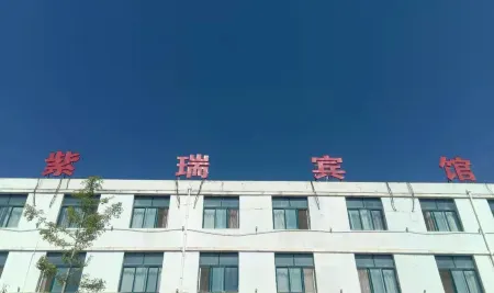 Pengyang Zirui Hotel Отели рядом с достопримечательностью «Terrace Night Market»