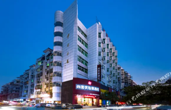 尚客優酒店（豐城楊柳湖景區店）