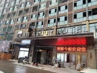Zhangjiajie Wensen E-Sports Hotel