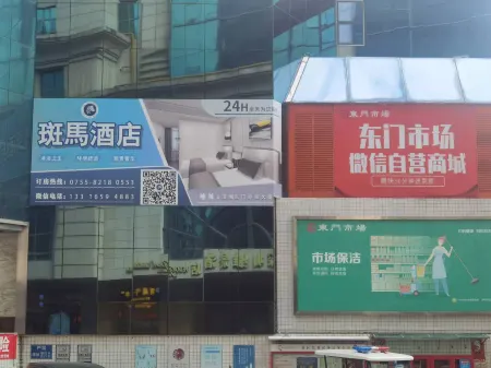 Zebra Hotel (Shenzhen Dongmen Old Street Luohu Railway Station Store)