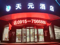 Tianyuan Hotel Hotel a Xunyang