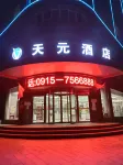 Tianyuan Hotel Hotels in Xunyang