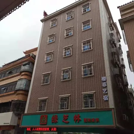 Lufeng Yingfei Art Hostel Apartment