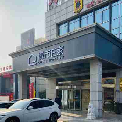 城市E家飯店(市政府店) Hotel Exterior
