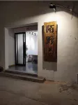 Moye Homestay (Baicheng University Town)