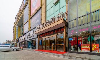 Orange Inn (Yichang Zhijiang Miaoshang Plaza)