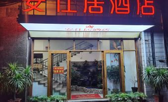Anshiju Hotel (Kunming Yuantong Mountain Green Lake)