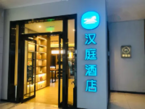 HanTingホテル(洛陽鉄道駅店) のホテル