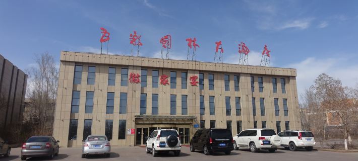 吉木薩爾五彩園林大酒店 吉木薩爾酒店