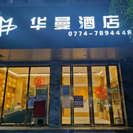 Fuchuan Huaman Hotel
