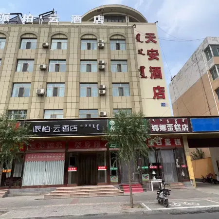 Homeinn Pebble Hotel (Baotou East Station Central Hospital)