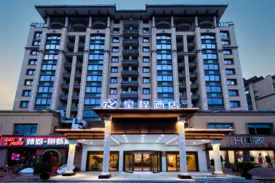 Starway Hotel (Kunshan Qiandeng Ancient Town Branch) Hotel a Kunshan