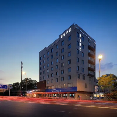如家酒店（揚州大學大運河博物館店） 鄰近中國大運河博物館的酒店