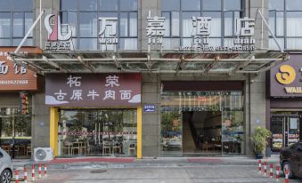 Wanjia Hotel(Ningde Wanda Store)