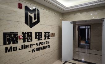 Moshi Electric Sports Hotel (Longxi Branch)