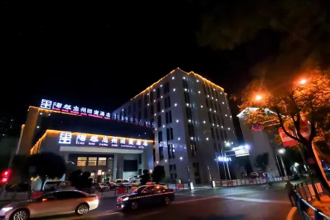 Taoran Zhongzhou Guobin Hotel