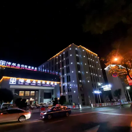 Taoran Zhongzhou Guobin Hotel
