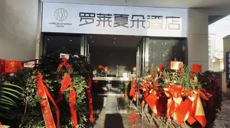 Luole Xiado Hotel (Yanyuan People's Hospital)