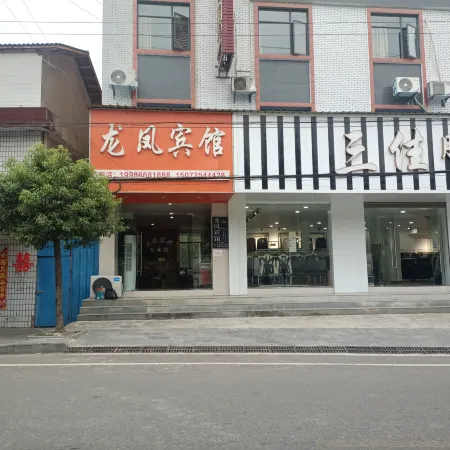 Longfeng Hotel