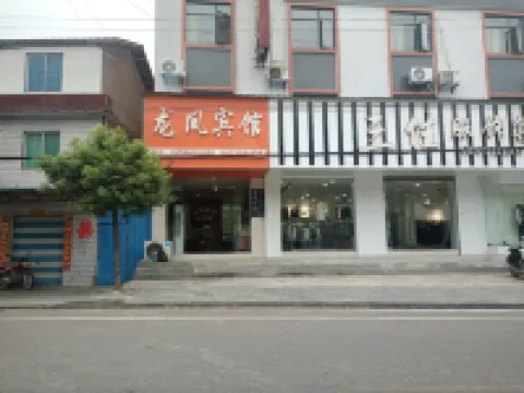 Longfeng Hotel