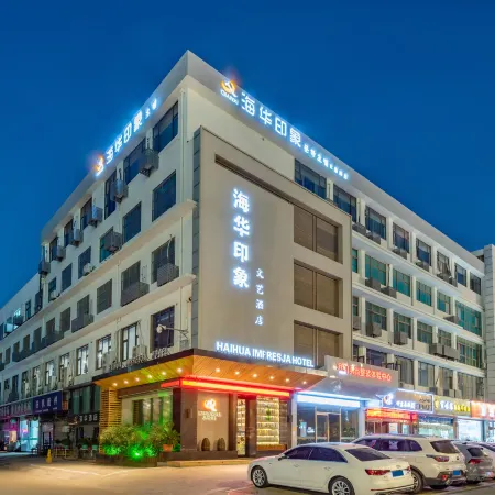 HAIHUA IMPRESJA HOTEL(Yancheng High-speed Railway Station)
