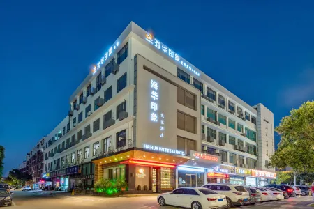 HAIHUA IMPRESJA HOTEL(Yancheng High-speed Railway Station) Отели рядом с достопримечательностью «Отдел биоинженерии Солт-Цин»