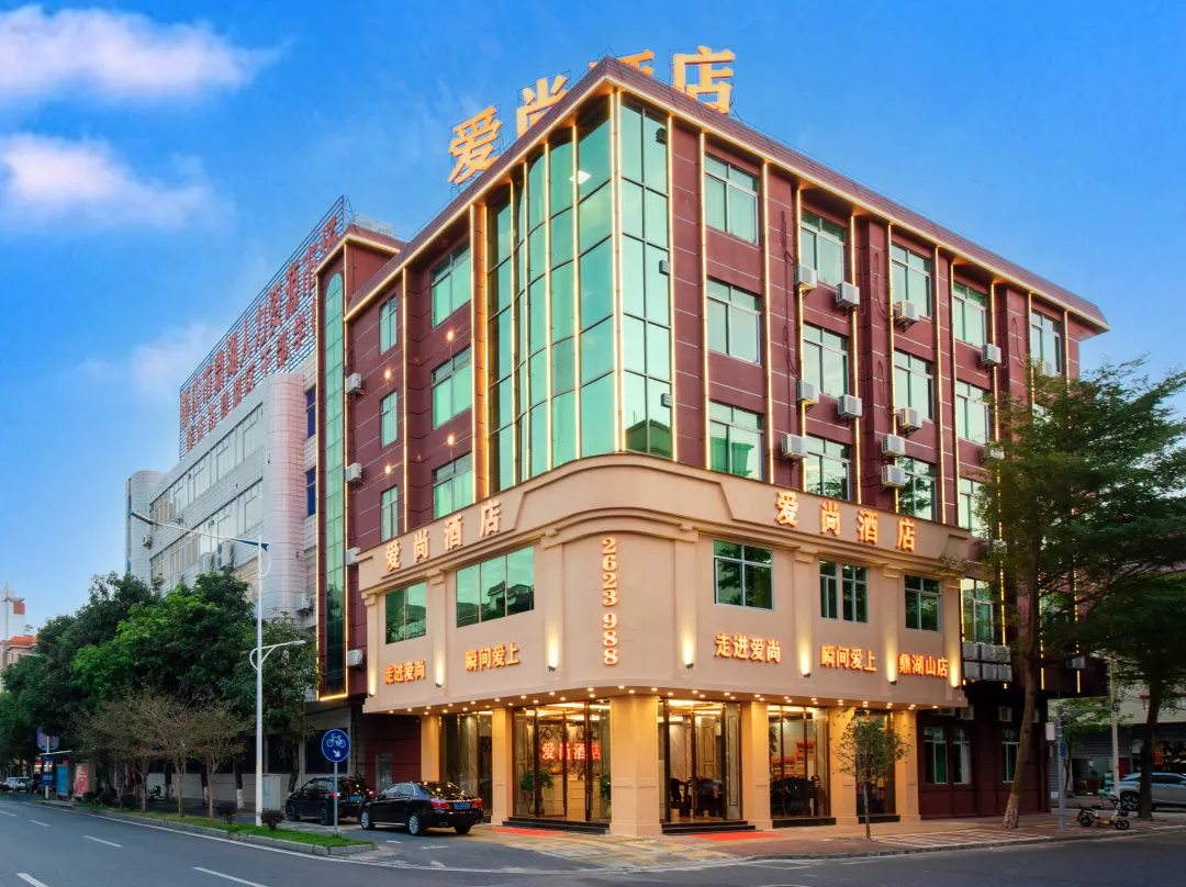 Aishang Hotel - Zhaoqing