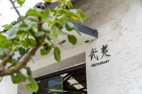 Jian Ning Lianhai Yujia  Holiday Hotel Hotel di Jianning