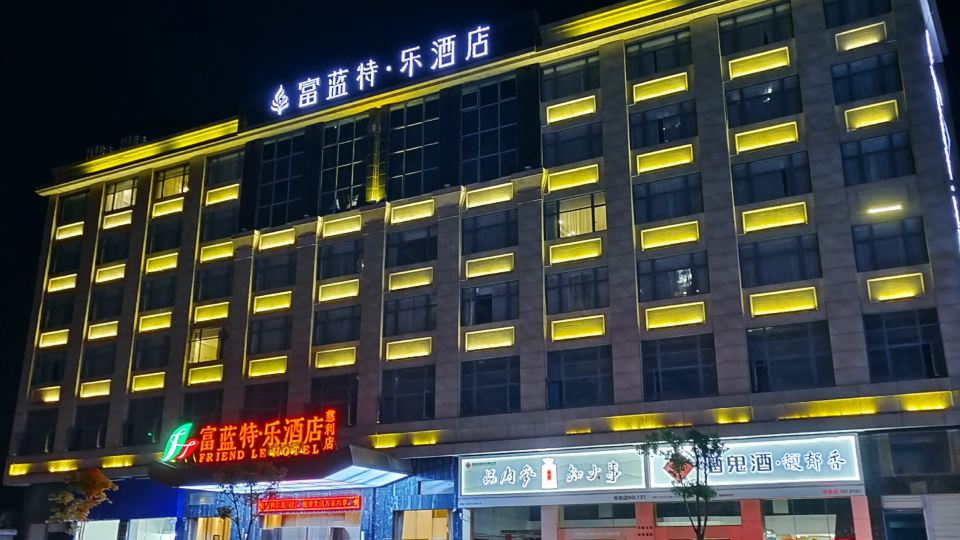 Fulante Le HotelCili