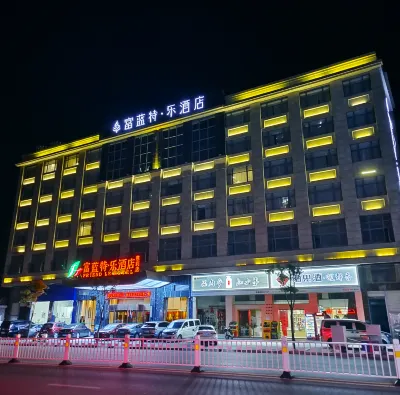 富藍特·樂飯店（慈利店） 湖南科技職業學院慈利教學站附近的飯店