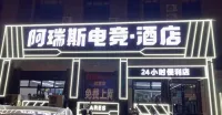 ars - Esports