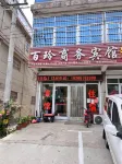 Fei County Bailing business hotel Hotels near Flaming Valley