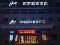 Home Inn (Qixia Minsheng Road Yushi Manor)