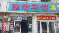 Kangqing Hotel