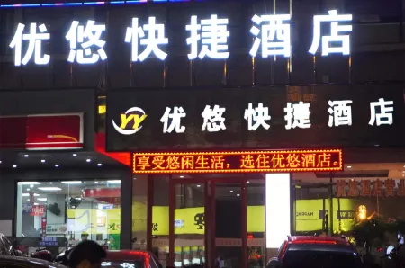 Fuyang Youyou Express Hotel (High-speed Railway Station) Отели рядом с достопримечательностью «Shaoyang University (Southeast to Shaoyang Bureau of Commerce)»