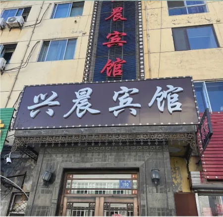 Wuchang Xingchen Hotel