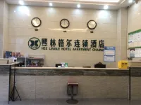 Xilingeer Hotel (Dongxing Nachao North Road)