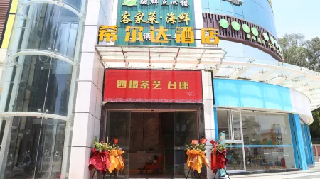 Hilda Hotel (Shenzhen Pingshanwei Metro Station) Отели рядом с достопримечательностью «Dongjiang Column Memorial»