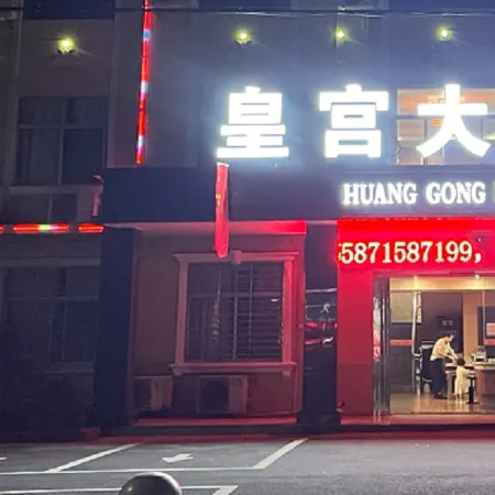 Zhijiang Palace Hotel