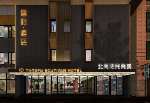 탕푸 부티크 호텔의 세련된 객실 내부