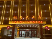 Zhuanglang Yuxin Hotel Hotels in Zhuanglang