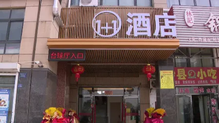 One Plus One Business Hotel Отели рядом с достопримечательностью «Dafenggang Ocean World»