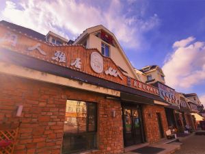 Xianrenya Residence (Changbai Mountain North Scenic Area Tourist Distribution Center Branch)