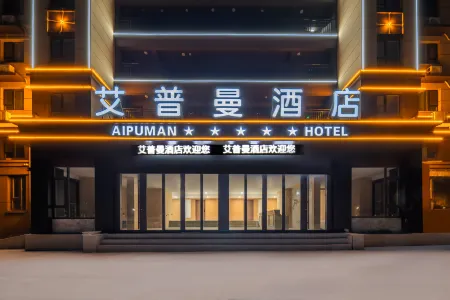 Appleman Hotel (Qingdao Jiaodong International Airport) Отели рядом со станцией Qingdaojichang Railway Station