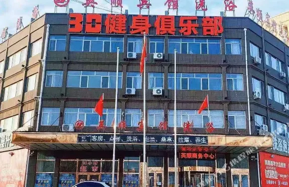 科左中旗英順商務賓館