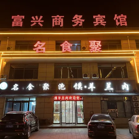 Fuxing Business Hotel in Haiyuan County