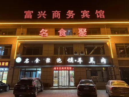 Fuxing Business Hotel in Haiyuan County Отели рядом с достопримечательностью «Haiyuan Big Earthquake Wanrenfen Relic Site»