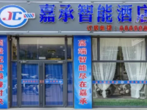 Jiacheng Smart Business Hotel Hotels in Hanggin Rear Banner