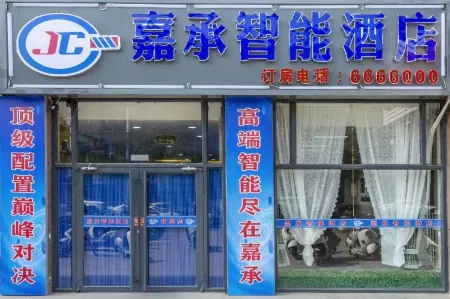 Jiacheng Smart Business Hotel