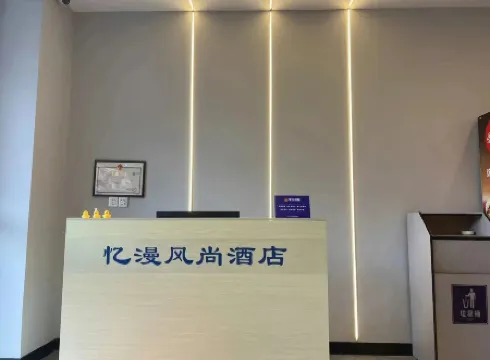 Yiman Fashion Hotel Отели рядом с достопримечательностью «Donghu Park»